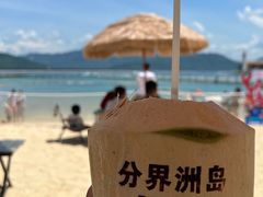 -海南分界洲岛旅游区