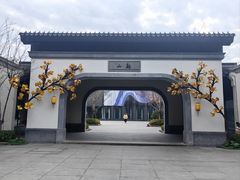 -雅达·阳羡溪山小镇中心