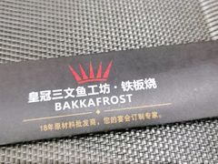 -满田家大排档(朝阳店)