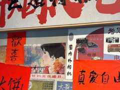 -方铲铲·成都板凳面(滨江银泰店)