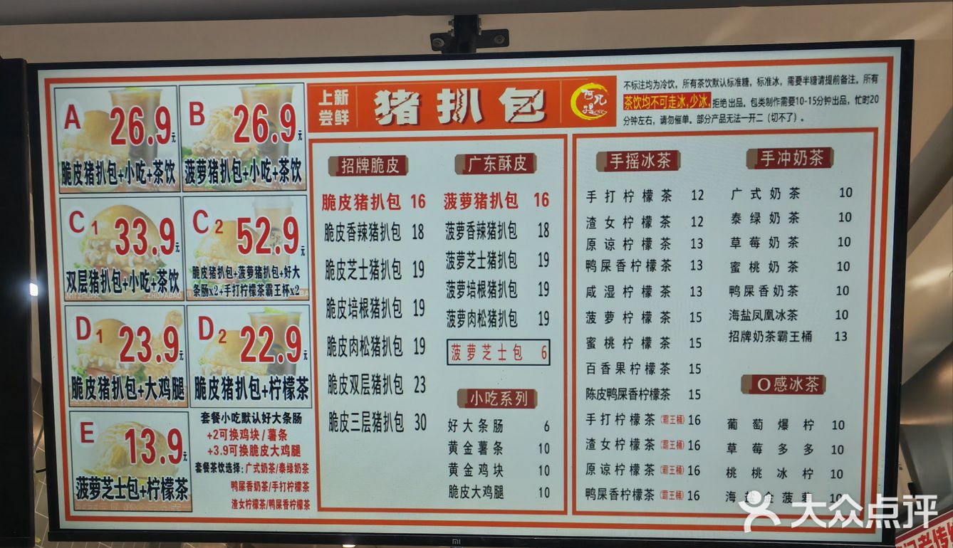 果断打包🤣久违的猪扒包