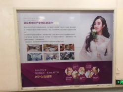 -武汉都市妇产医院