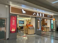 -福州长乐国际机场
