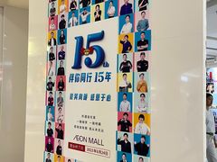 -永旺梦乐城国际商城(北清路店)