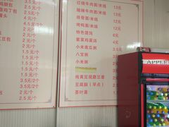 菜单-老陶包子铺(南大西南村店)