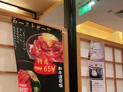 -皇品田苑日式料理(苏州中心店)