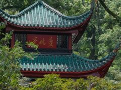 -岳麓山风景名胜区