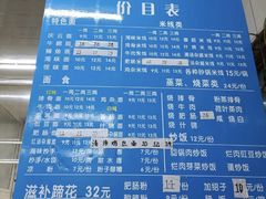 -庆蓉云·庆云面(双林店)
