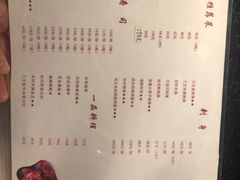 菜单-無境·匠心日本料理(汉街店)