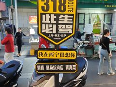 -清真.德枭炕肉店.青海菜(大新街夜市店)