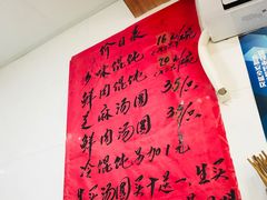 -古徽州馄饨店(宝安路店)