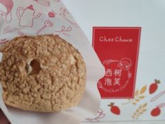 -西树泡芙(正佳店)