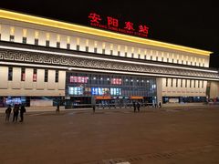 -安阳东站