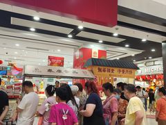 -第一食品(中环百联店)