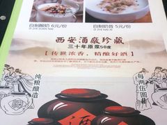 -春来和(汉城南路店)