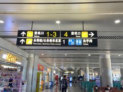 -威海大水泊国际机场