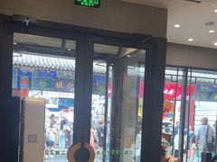 -德克士(前门店)