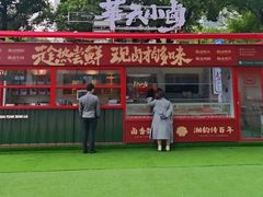 -潇湘华天大酒店-湘·悦美食街(芙蓉中路店)