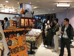 -都恩客(高岛屋百货店)