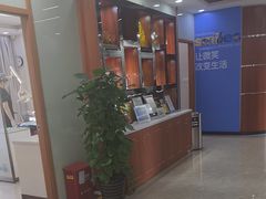 -茂菊口腔连锁(浦东南路店)