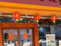-民信老铺(人民路店)