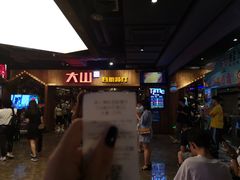 -大山炭火烤肉自助(百盛步行街广场店)