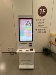 -南京市妇幼保健院(丁家庄院区)