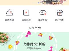 -乾园(天河城店)
