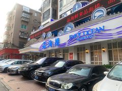 -品海楼·大连海胆锅贴馆(东港店)