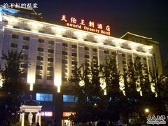 http_imgloadCA2RNU0-北京王府井天伦王朝酒店
