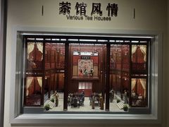-中国茶叶博物馆(双峰馆区)