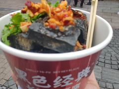 -黑色经典臭豆腐·湖南特产(坡子街店)