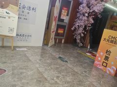 -CMC大光明影城(莲花店)