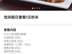 -湾里人家(旺山景区店)