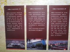 -兵团人家农家乐