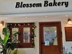 -花间烘焙BLossom Bakery