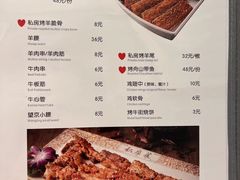 -殷式·私房烧烤·羊蝎子火锅(什刹海店)