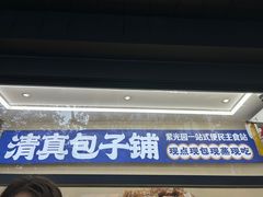 -紫光园·烤鸭(美术馆店)