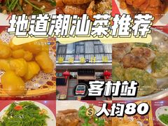 -抱德·潮汕味(敦和店原惠城鱼仔)
