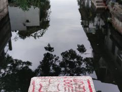 -绍兴古城