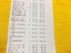 账单-金玉满堂潮州酒楼(无限极荟购物广场店)