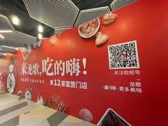-龍歌自助小火锅(兰山上海路万达店)