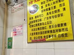 -华哥新鲜猪精品美食