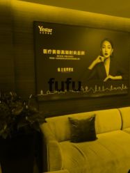 -Yestar杭州艺星医疗美容医院