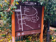 -杭州西湖风景名胜区-满觉陇四眼井