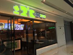 门面-正负二度C(东城万达店)