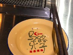 -马路牙子地桌烤肉(工体店)
