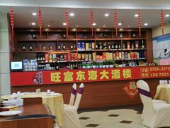 -旺富东海大酒楼(海鲜街店)