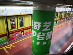 -公园前(地铁站)