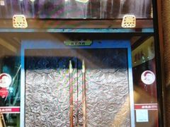 -功德林(南京西路店)